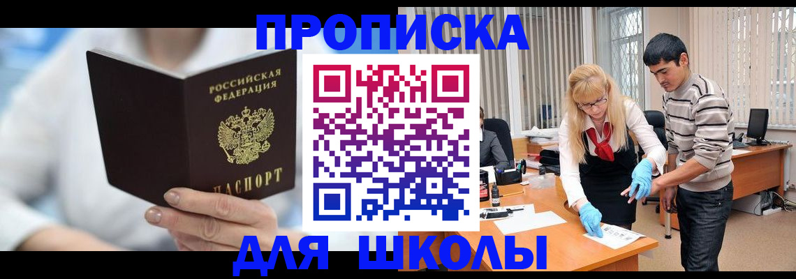 прописка в Сосенском