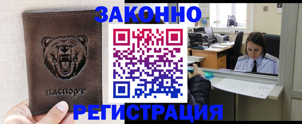 прописка 2025 в Сосенском