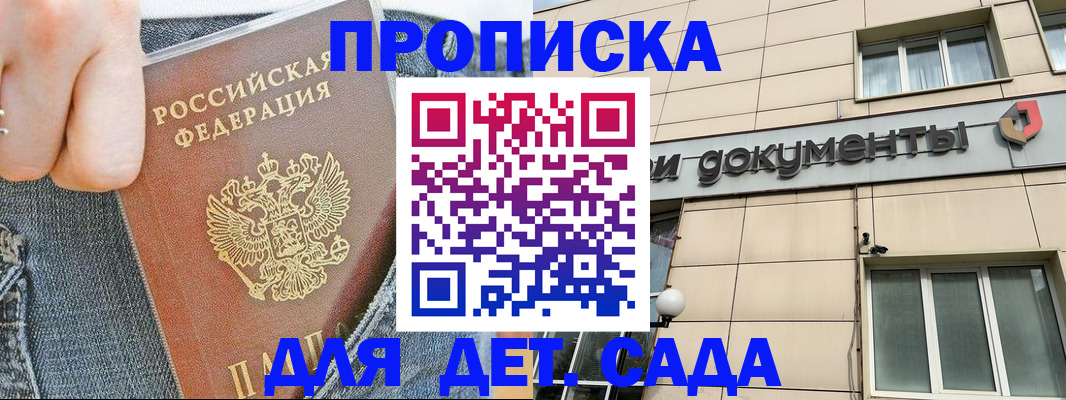 пропишу в квартире в Сосенском